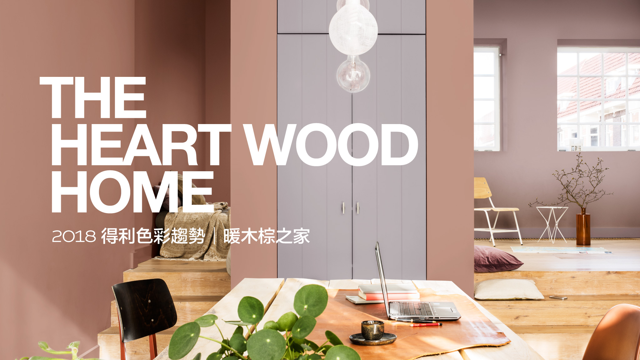 CF18 Heart wood home CF18 Heart wood home