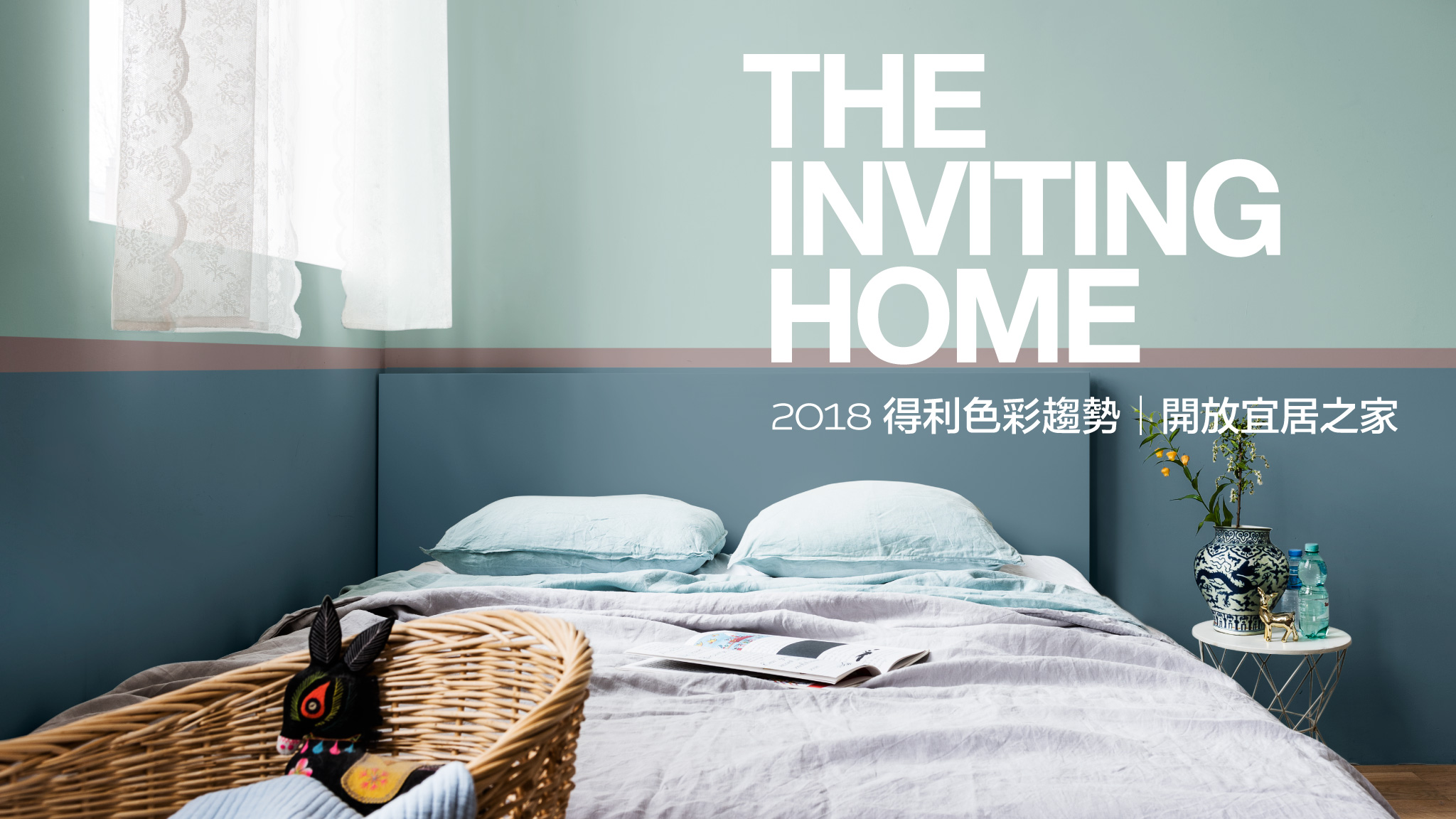 CF18 The Inviting Home CF18 The Inviting Home