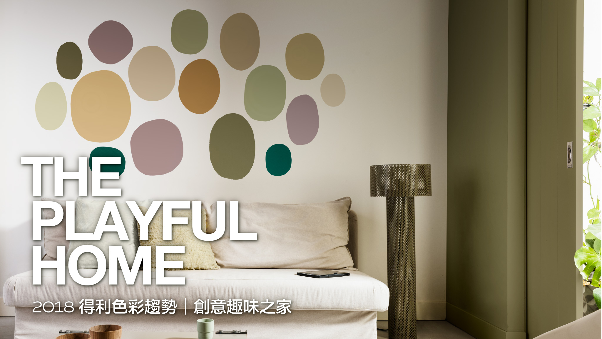 CF18 The Playful home CF18 The Playful home
